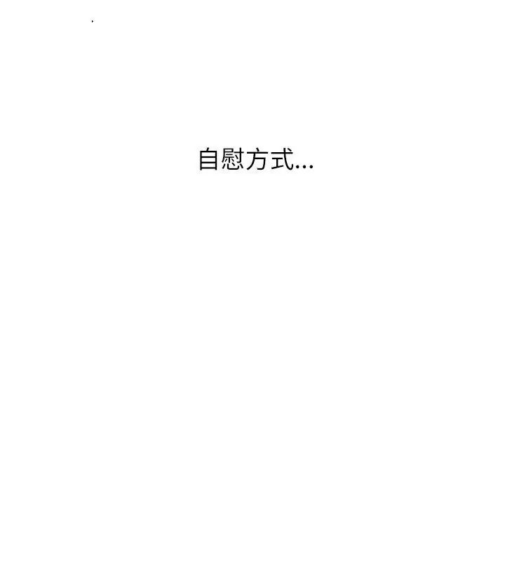 男以稀為貴第8話