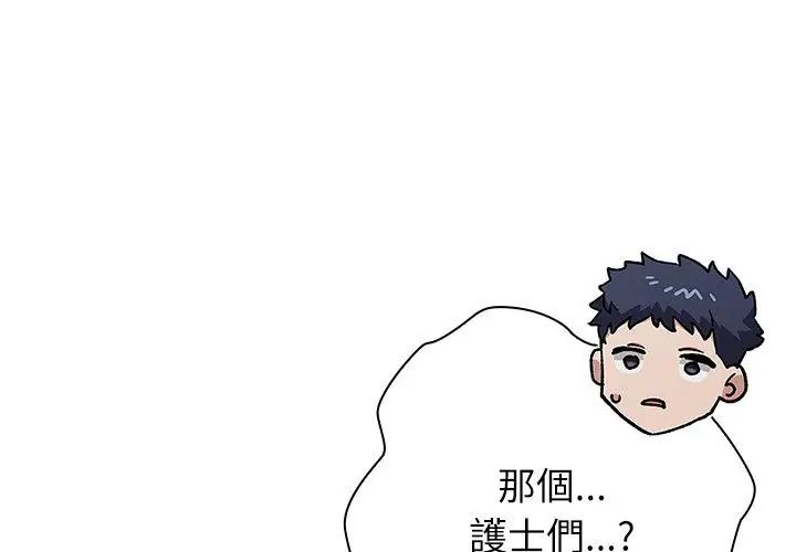 男以稀為貴第8話