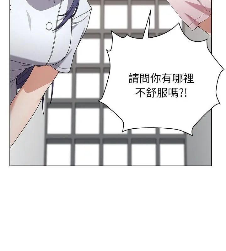男以稀為貴第8話