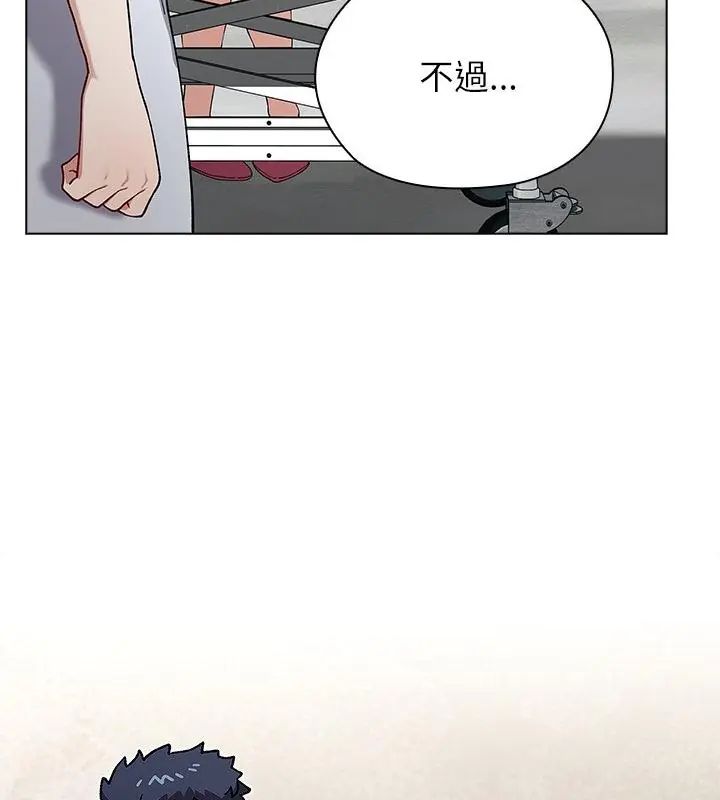 男以稀為貴第8話