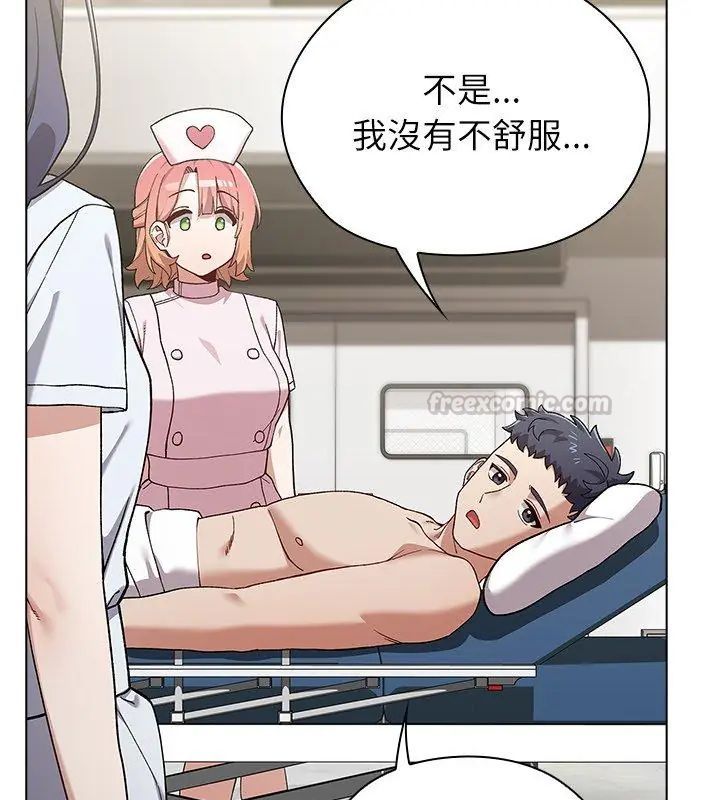 男以稀為貴第8話