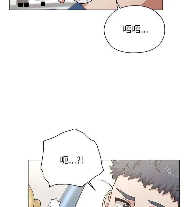 男以稀為貴第8話