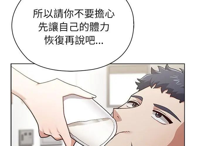 男以稀為貴第8話