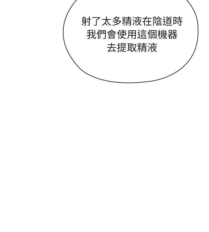 男以稀為貴第8話