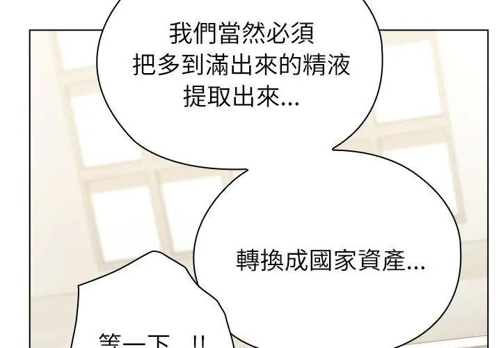男以稀為貴第8話
