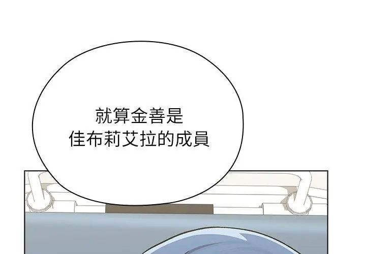 男以稀為貴第8話
