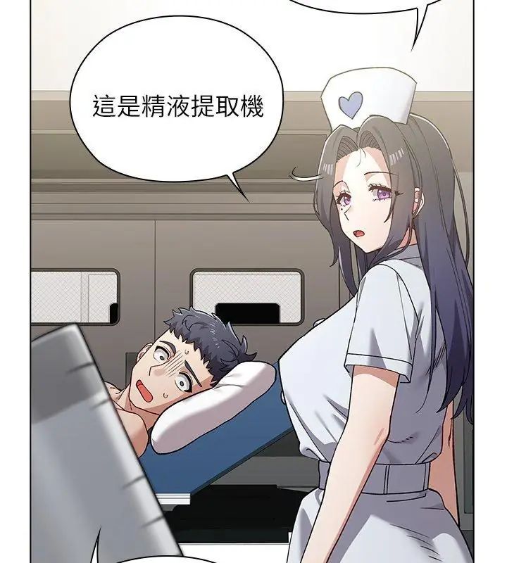 男以稀為貴第8話