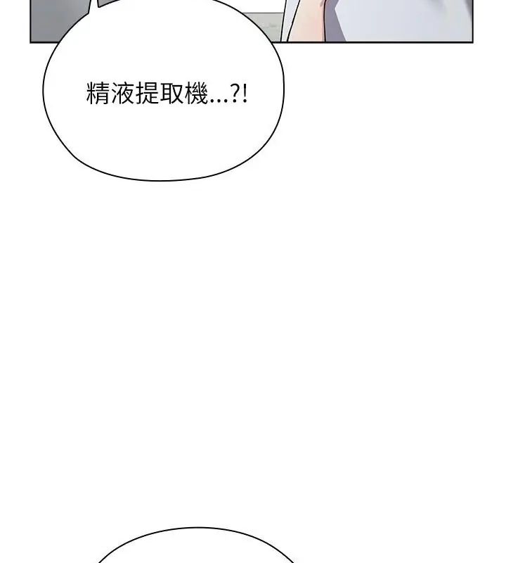 男以稀為貴第8話