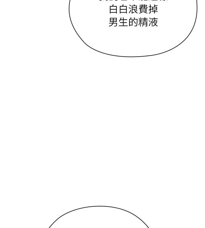 男以稀為貴第8話