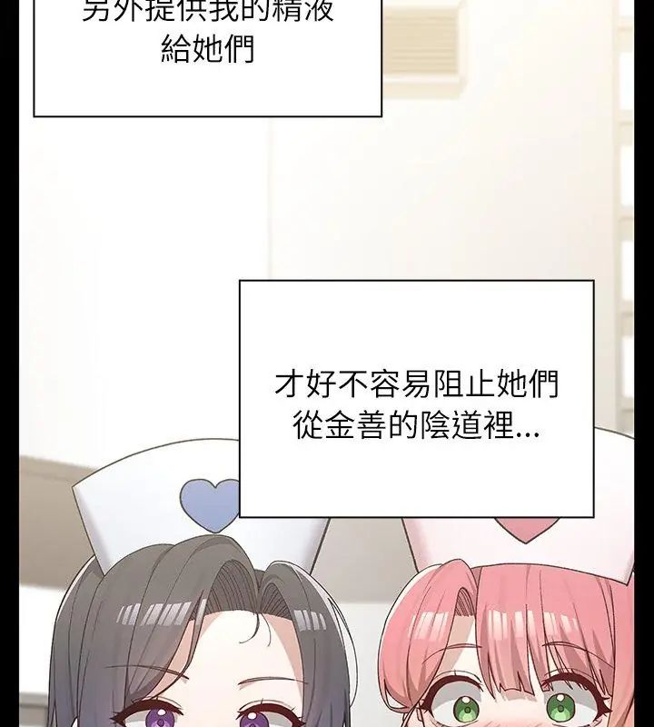 男以稀為貴第8話