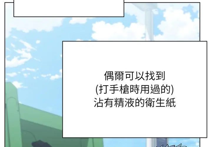 男以稀為貴第8話