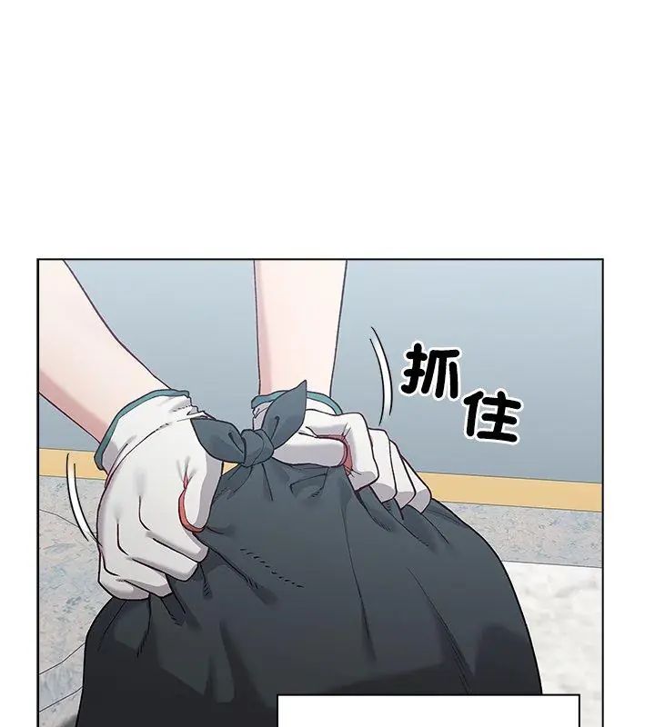 男以稀為貴第8話