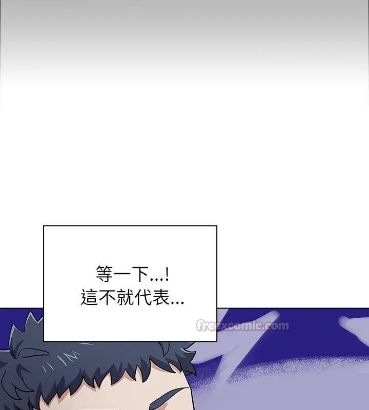 男以稀為貴第8話