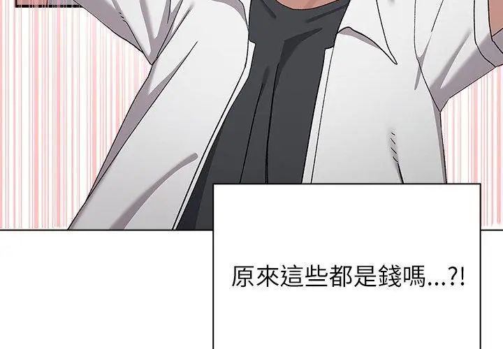 男以稀為貴第8話