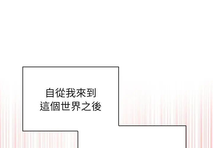 男以稀為貴第8話