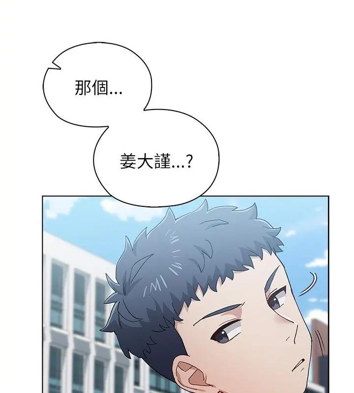 男以稀為貴第8話