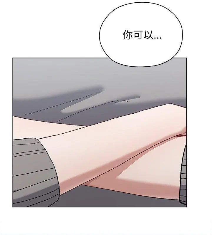 男以稀為貴第8話