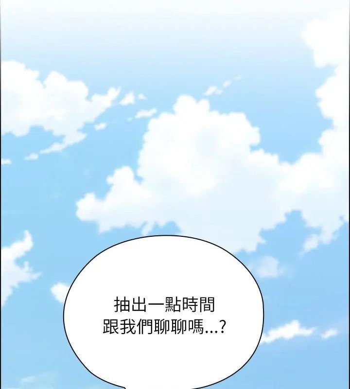 男以稀為貴第8話