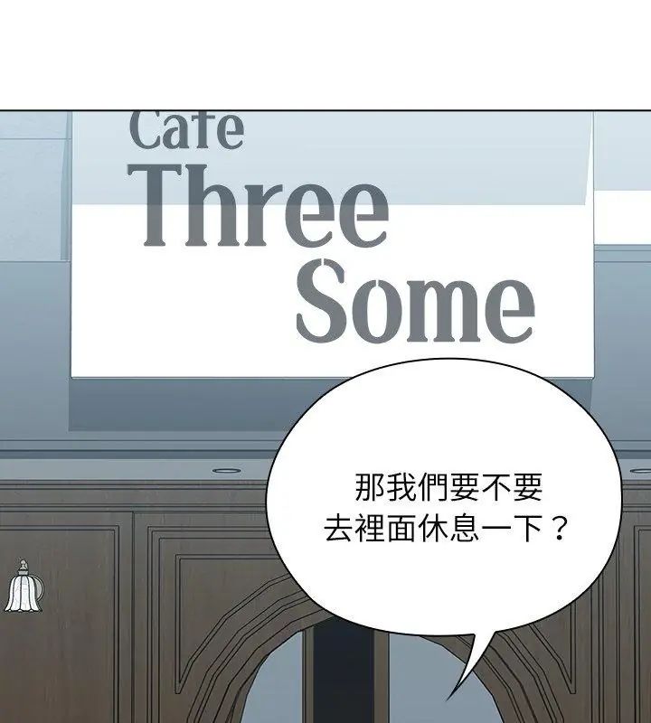男以稀為貴第8話