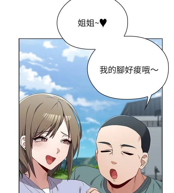 男以稀為貴第8話