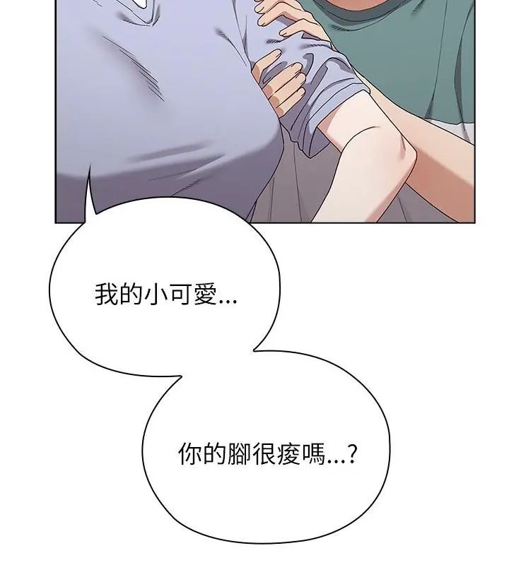 男以稀為貴第8話