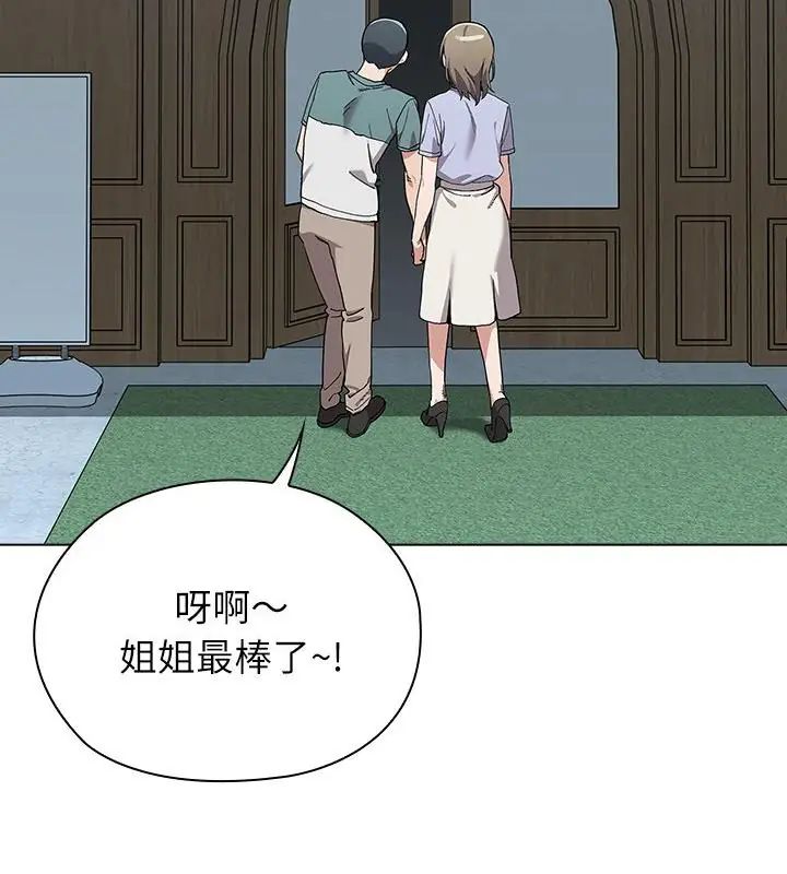 男以稀為貴第8話