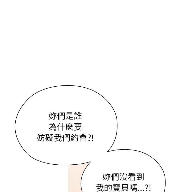 男以稀為貴第8話