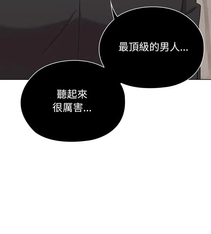 男以稀為貴第8話