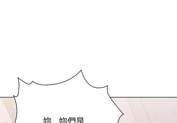 男以稀為貴第8話