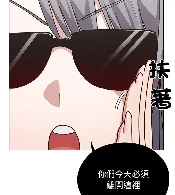 男以稀為貴第8話