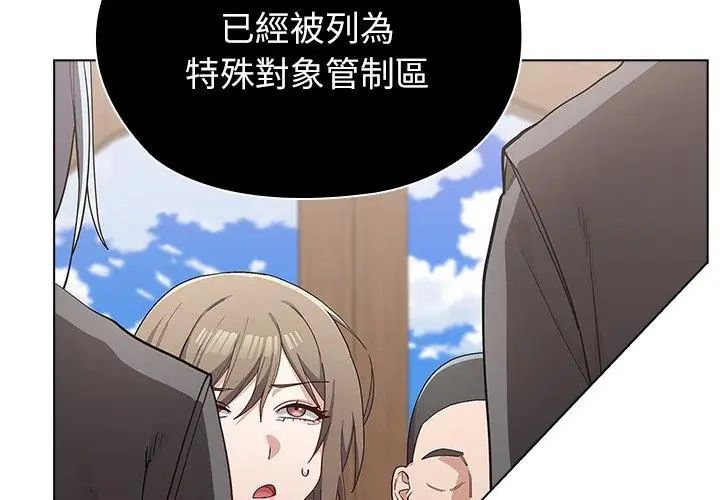 男以稀為貴第8話