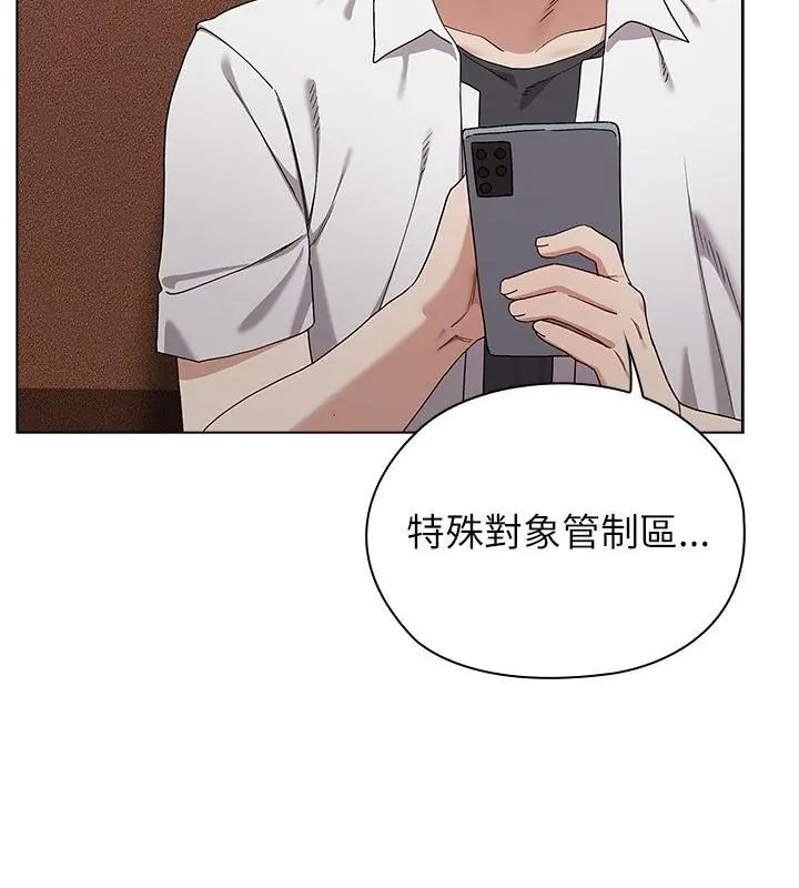 男以稀為貴第8話