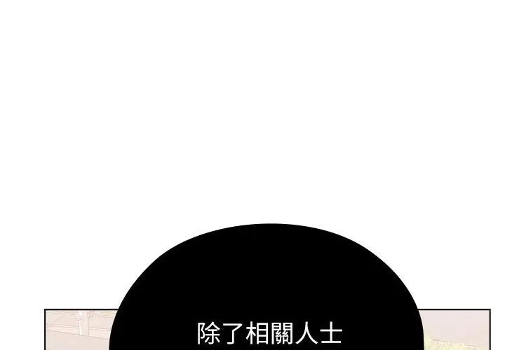 男以稀為貴第8話