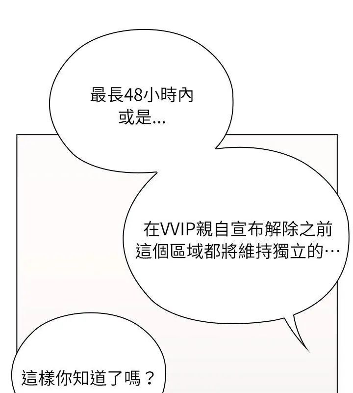 男以稀為貴第8話