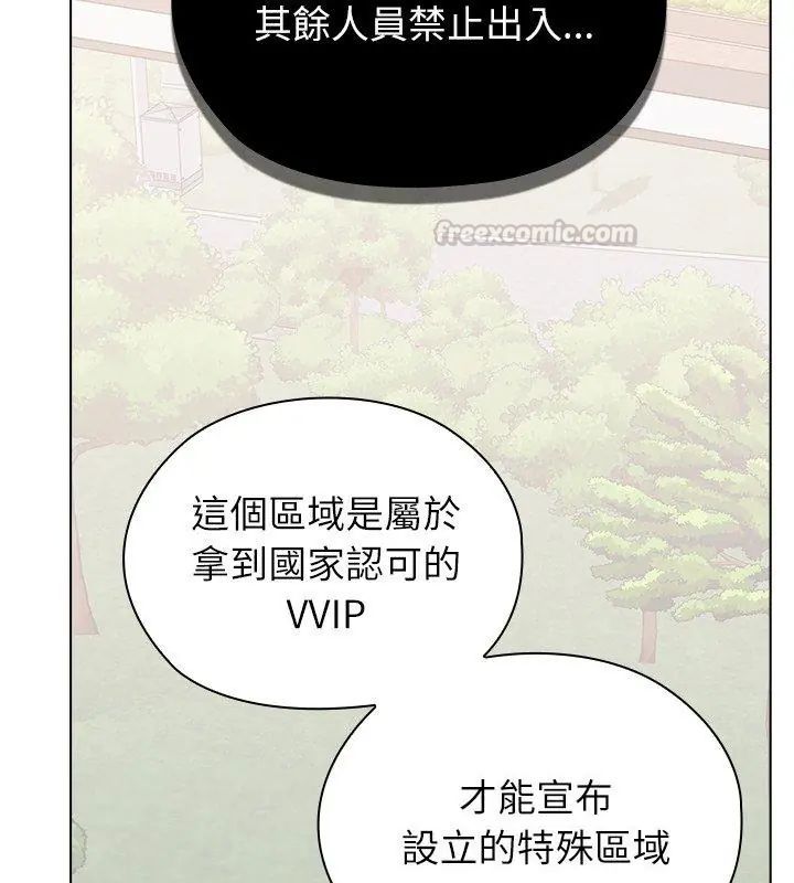 男以稀為貴第8話