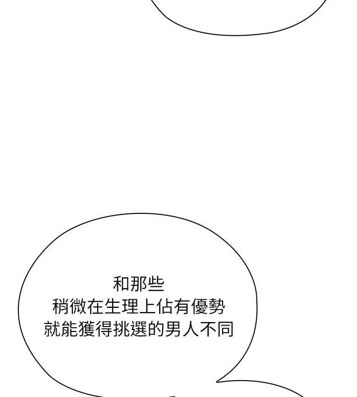 男以稀為貴第8話
