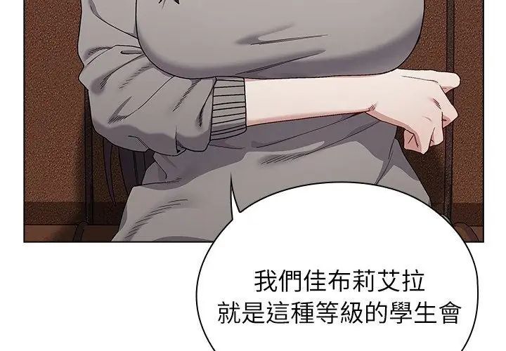 男以稀為貴第8話