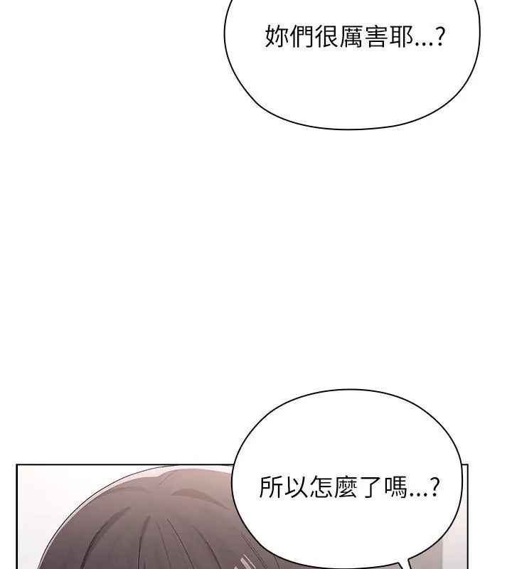 男以稀為貴第8話