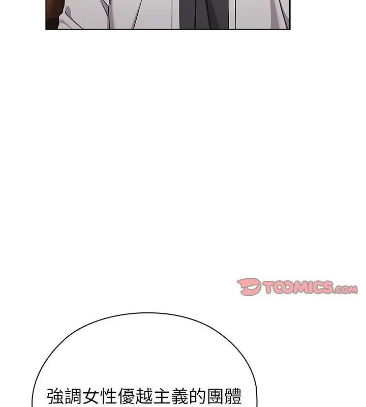 男以稀為貴第8話