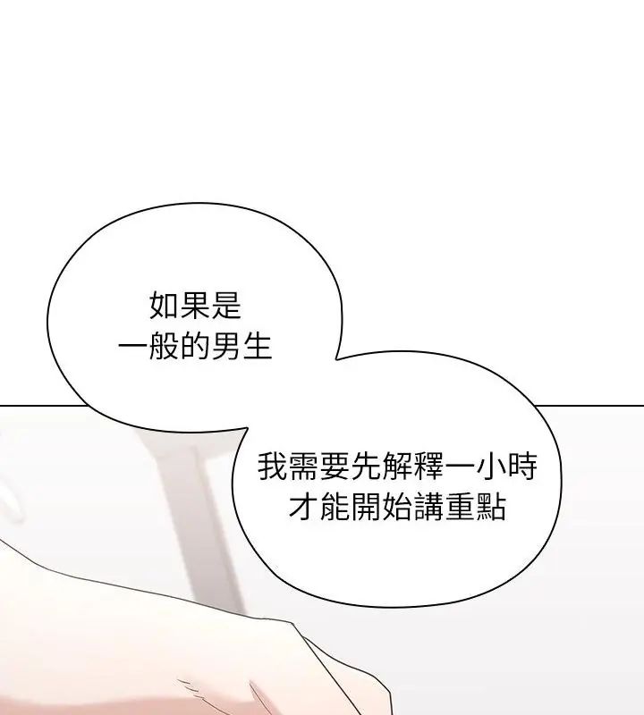 男以稀為貴第8話
