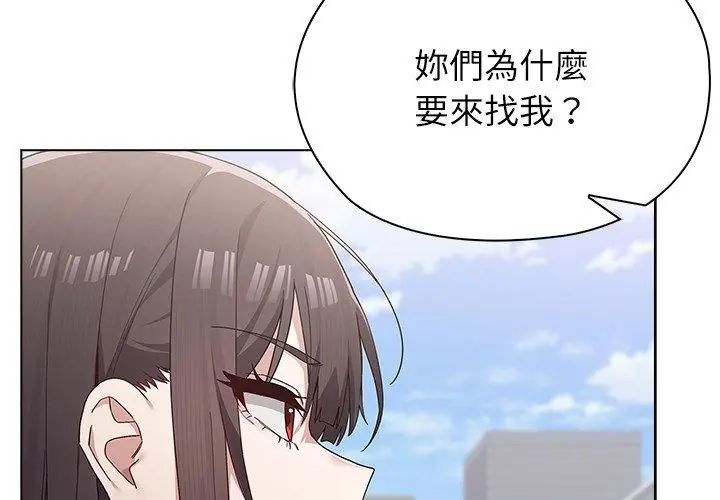 男以稀為貴第8話