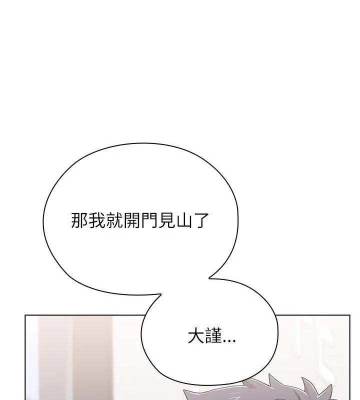 男以稀為貴第8話