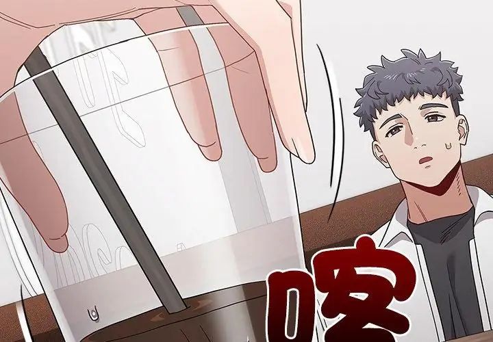 男以稀為貴第8話