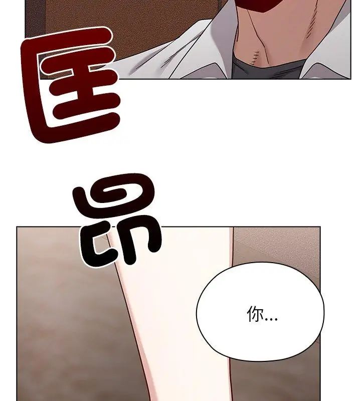 男以稀為貴第8話