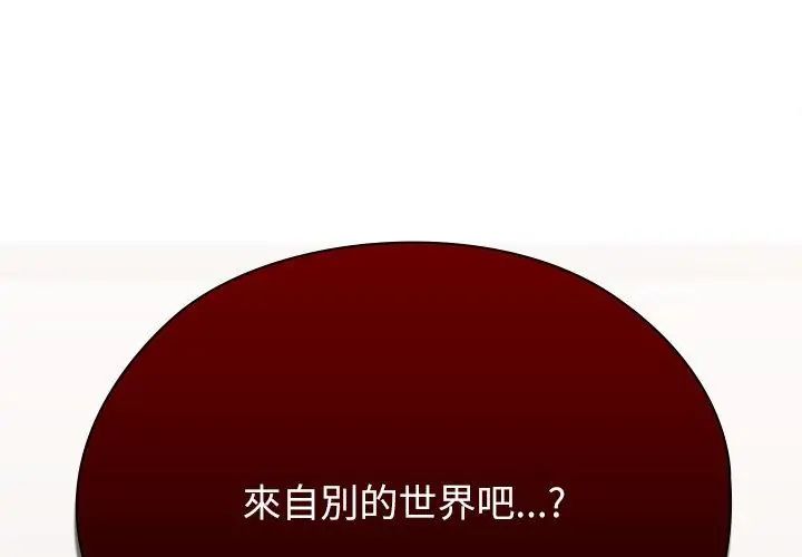 男以稀為貴第8話