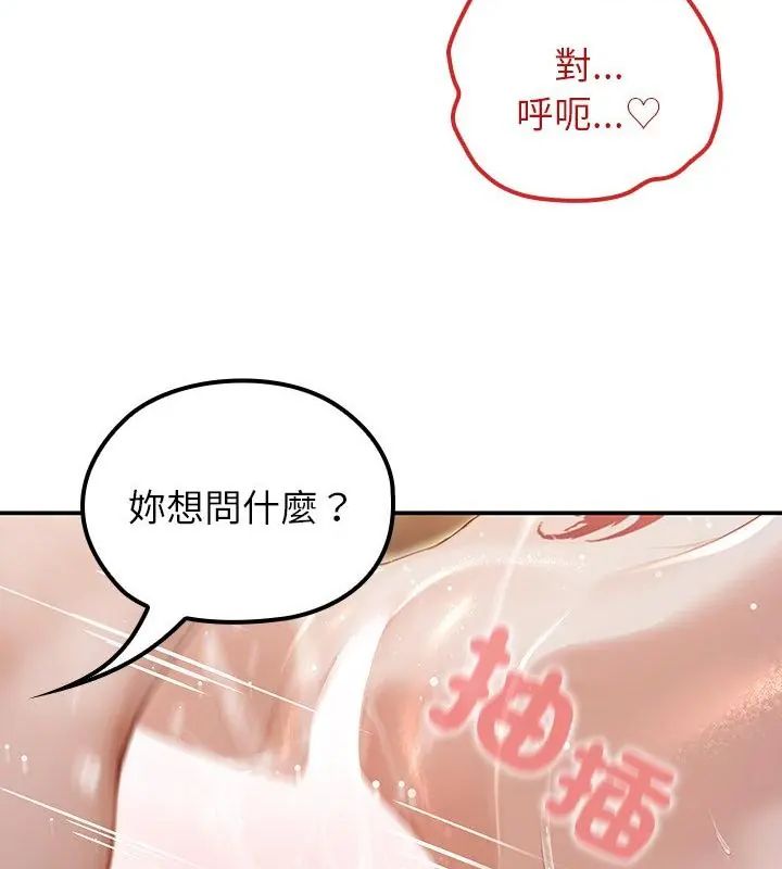 异世界骑士团长第74話