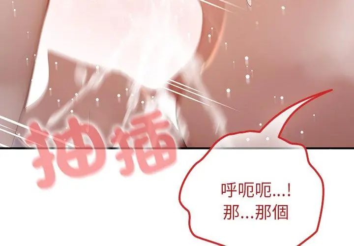 异世界骑士团长第74話