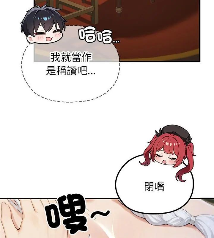 异世界骑士团长第74話