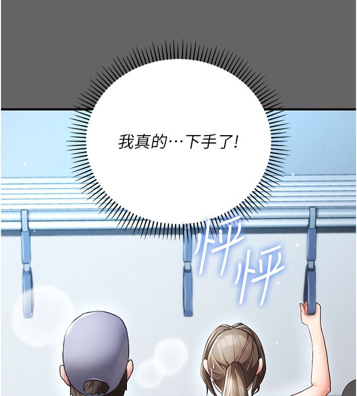 伪纯爱变态第2話-越來越大膽的鹹豬手