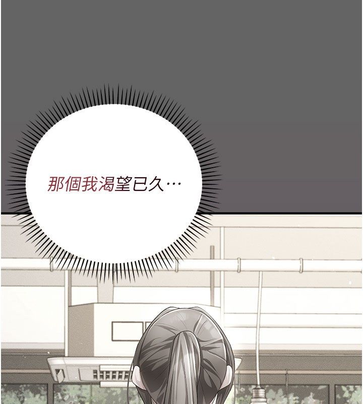 伪纯爱变态第2話-越來越大膽的鹹豬手